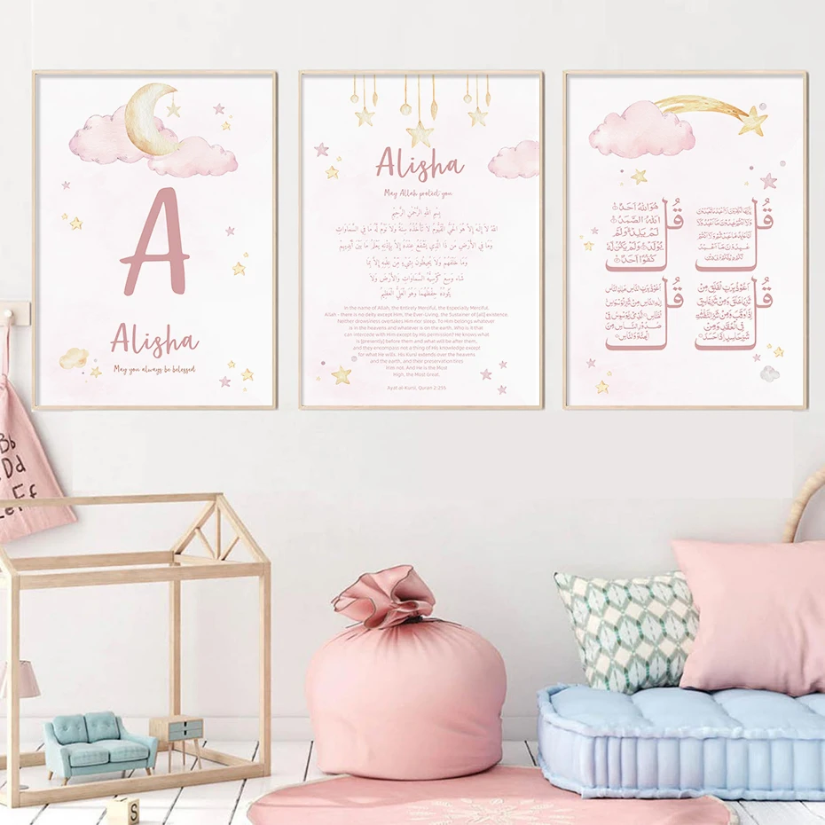 Custom Baby Name Islam Ayat Ku - Baby Nursery Name Wall Art recensie en prijs