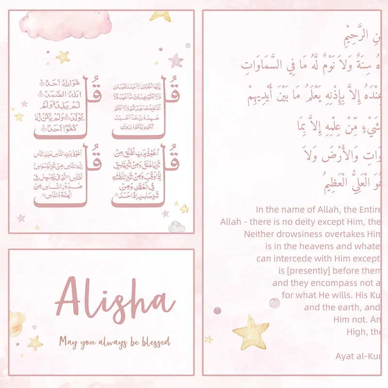 Custom Baby Name Islam Ayat Ku - Baby Nursery Name Wall Art recensie en prijs